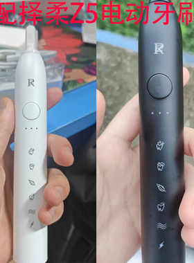 六月初适配ZR/择柔电动牙刷头Z7/Z5/Z3成人情侣通用软毛替换刷头