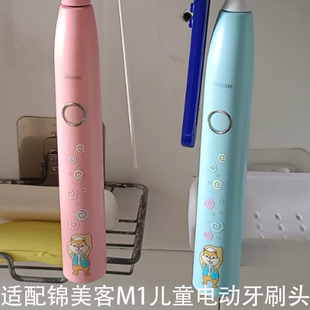 六月初适配德国Jimok锦美客儿童M1电动牙刷头3~12岁专替换头软毛