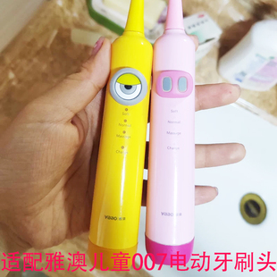 适配yaao雅澳C5儿童电动牙刷头007软毛儿童宝宝清洁护龈替换刷头