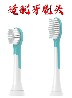 适配飞利浦儿童hx6322/hx6352/hx6332/hx6320/hx6321电动牙刷头