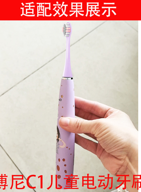 适配德国Ebonee艾博尼C1儿童电动牙刷头紫色适配款3~12岁替换刷头