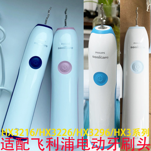 适配飞利浦HX3216电动牙刷替换头