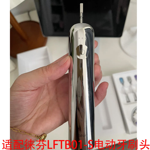 适配徕芬LFTB01-S电动牙刷替换头