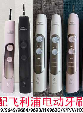 适配飞利浦HX9609/49/84/90电动牙刷头HX962G/962K/962P/962V替换