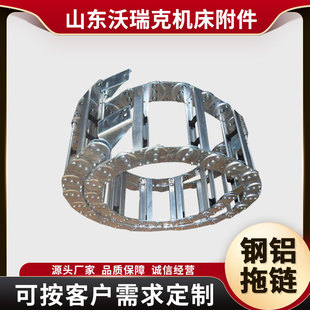数控机床TL型钢铝拖链框架式钢制拖链全封闭金属拖链桥式钢铝拖链