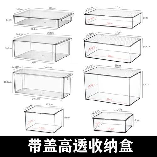透明收纳盒亚克力零食收纳筐桌面橱柜储物盒家用客厅杂物整理箱子