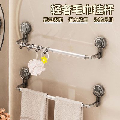 浴室吸盘毛巾架壁挂免打孔带挂钩收纳置物架卫生间加长毛巾杆