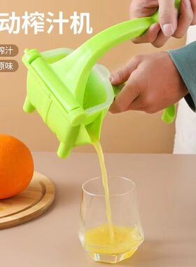 绿色多功能手动榨汁机家用水果压汁器便携葡萄西瓜石榴橙子榨汁器