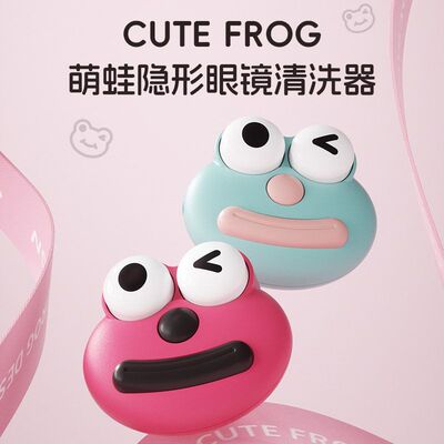 美瞳清洗器迷你便携式高频冲洗仪美瞳盒子全自动隐形眼镜冲洗器