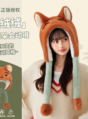 帽子秋冬季女款正版护耳帽火狐尼克保暖毛绒雷锋帽卡通动耳帽圆顶