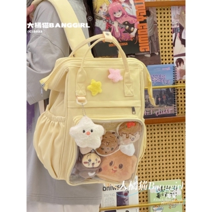 日系透明大食量痛包吧唧娃包手提书包女初中生高中大学生双肩背包