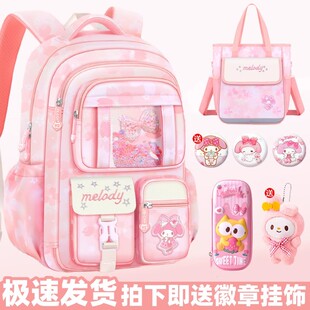 库洛米书包女生小学生一二三到六年级女孩减负护脊超轻玉桂狗女童