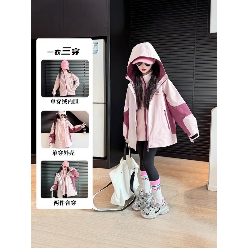 法国BERYDIA女童2025春秋新款冲锋衣三合一可拆卸大童防风外套