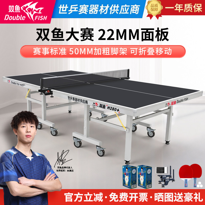 双鱼专业可折叠移动乒乓球台图片