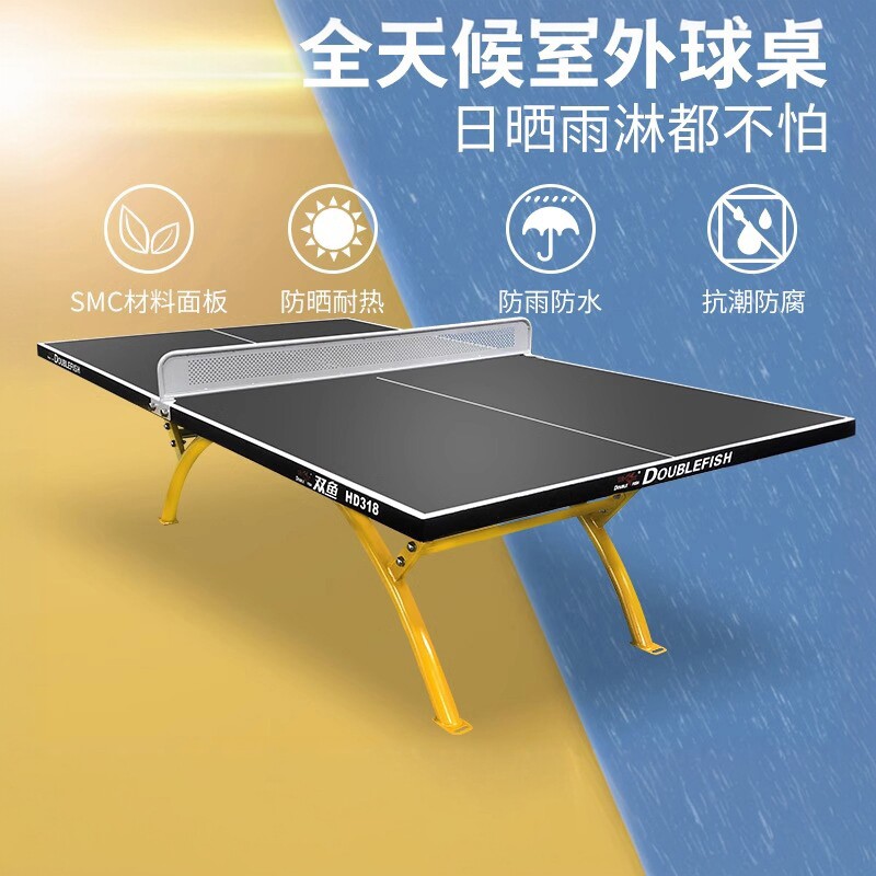 双鱼室外乒乓球桌户外乒乓球台图片