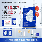 姿可颜微分子玻尿酸3000水光面膜补水保湿 舒缓修护温和敏感肌学生