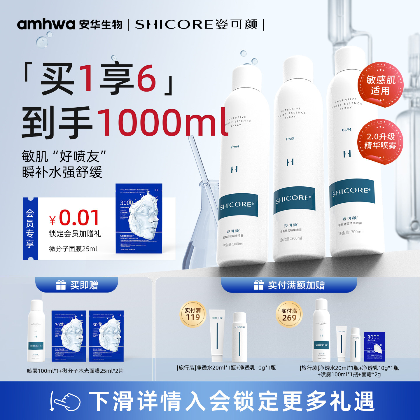 【到手3瓶】姿可颜玻尿酸深层补水喷雾精华保湿爽肤水湿敷护肤女