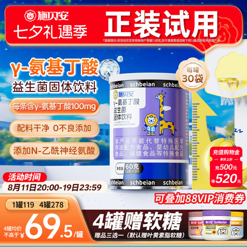 正装0元试用，第2罐30元