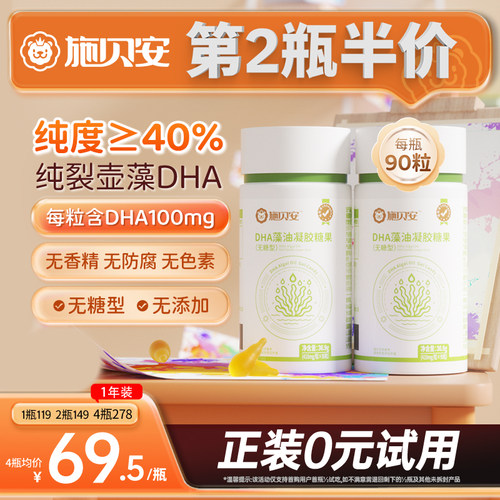 4瓶均价69.5元/瓶，正装0元试用