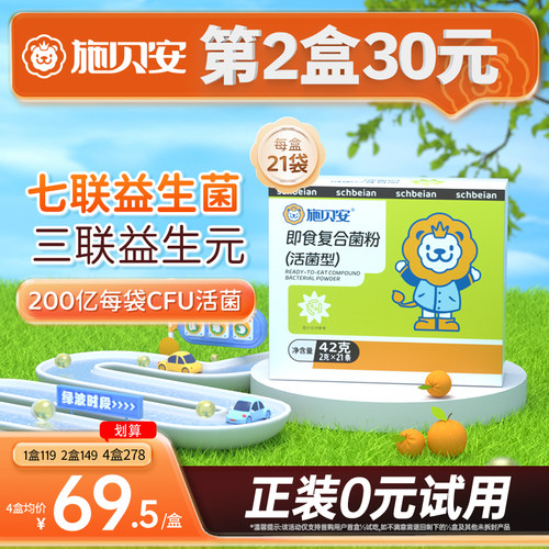 四盒均价69.5元/盒，正装0元试喝