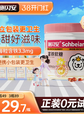 施贝安富铁软糖铁零食铁元素Fe营养品官方旗舰店正品