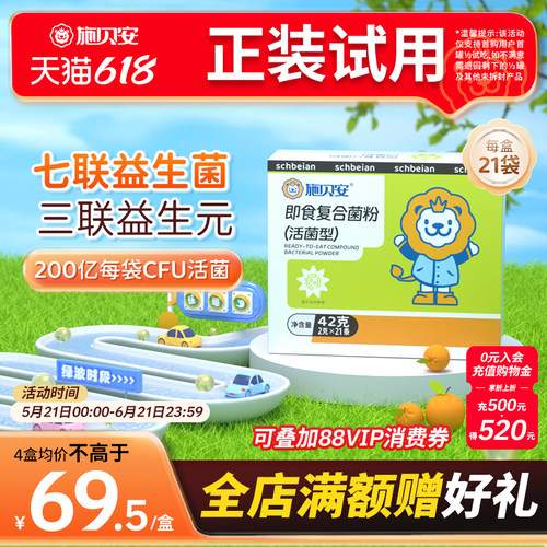 两盒均价74.5元/盒，正装0元试喝