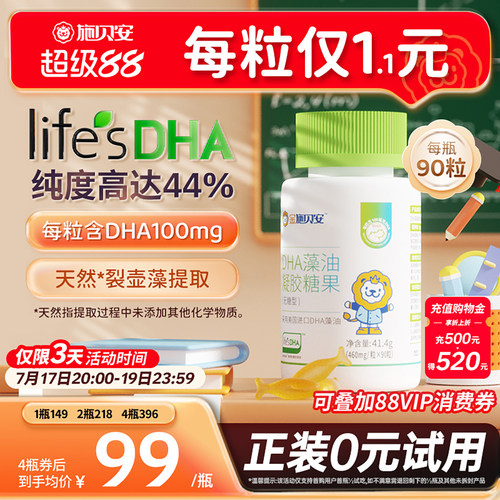 4瓶吃一年，均价99元/瓶