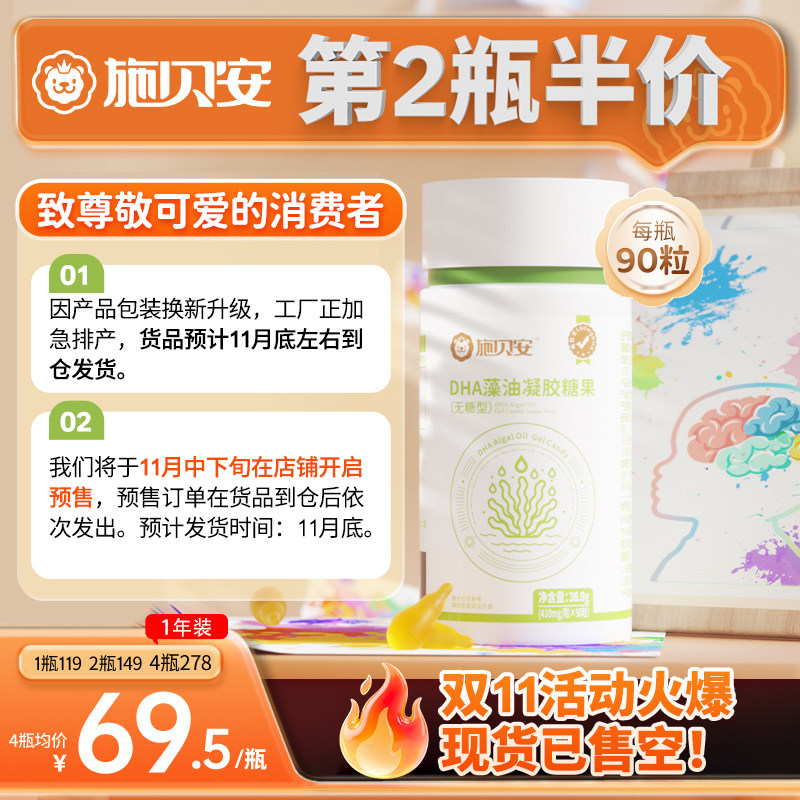 施贝安dha海藻油脑营养软胶囊非鱼油dhaDHA官方正品旗舰店
