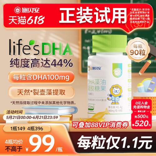 两瓶吃半年，均价109元/瓶