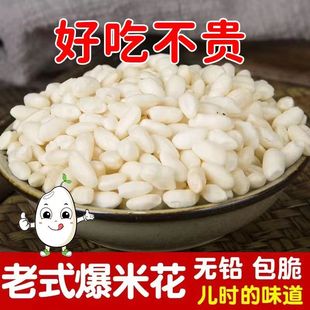 传统老式爆米花童年怀旧零食大米花米泡香脆玉米小麦花炒米包邮