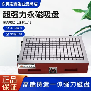 宏鑫 CNC永磁吸盘电脑锣加工中心数控龙门铣床方格超强力磁盘
