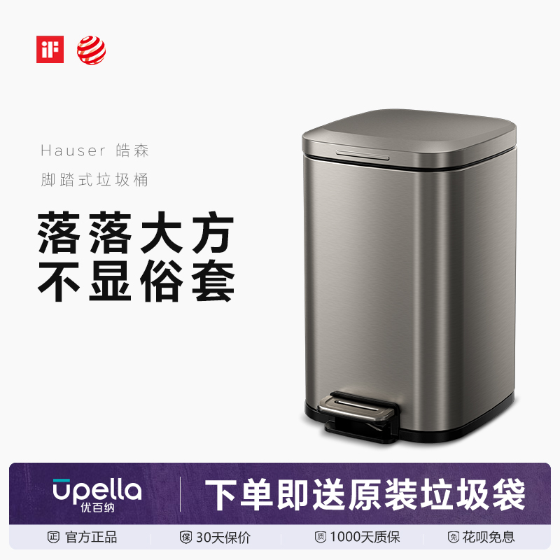 优百纳厨房垃圾桶大容量