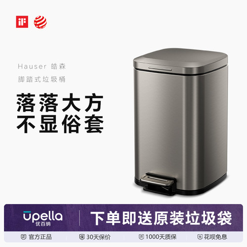 优百纳厨房垃圾桶大容量