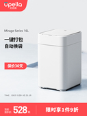 ubana自动换袋智能传感器垃圾桶家庭客厅厨房卧室浴室卫生桶