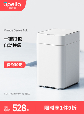 ubana自动换袋智能传感器垃圾桶家庭客厅厨房卧室浴室卫生桶