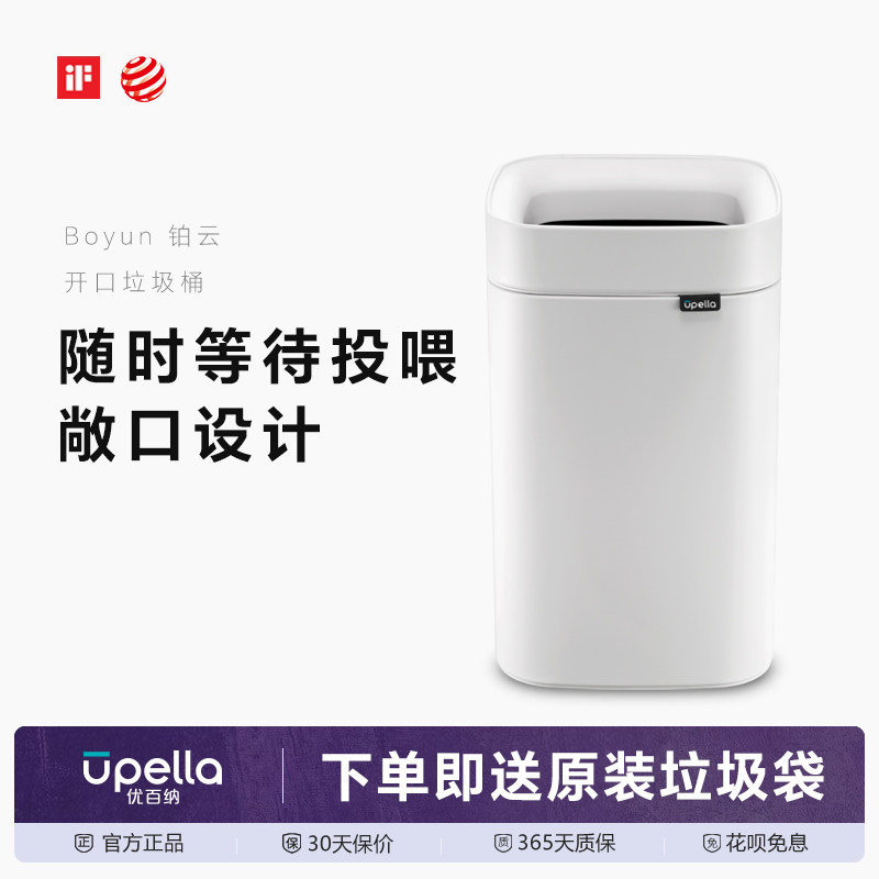优百纳无盖垃圾桶家用不锈钢简约轻奢高档卧室客厅厨房办公室开口
