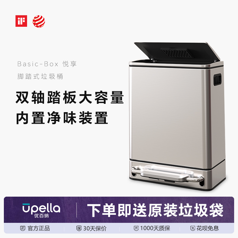 优百纳厨房不锈钢垃圾桶