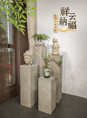 黛洛妃中式户外庭院装饰摆件祥云彷石头柱子石墩落地盆景底座立柱