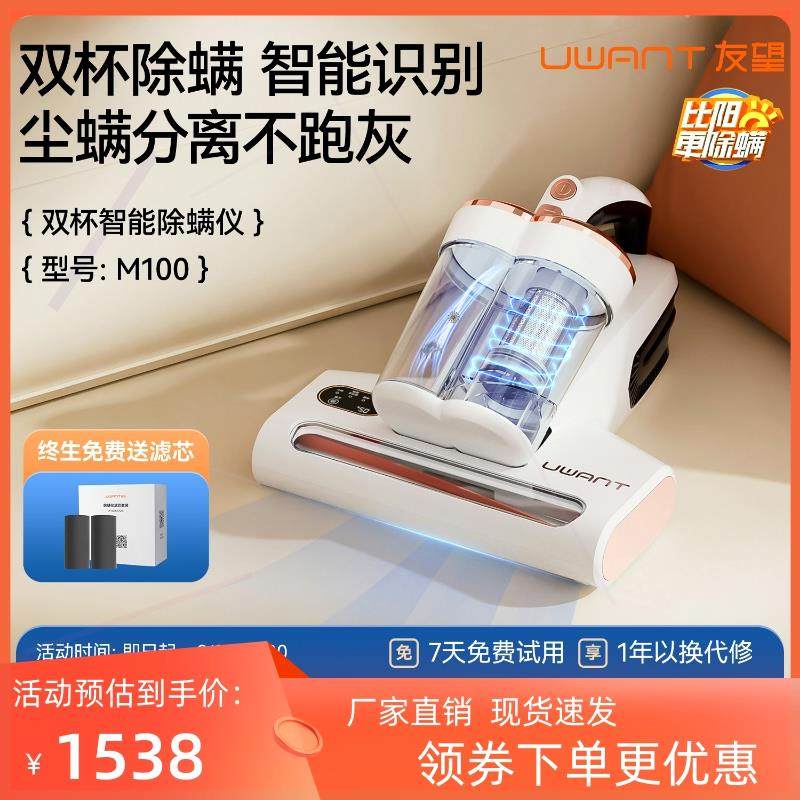 友望除螨仪除螨神器除螨床上家用吸尘器杀菌去螨虫M100