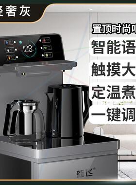 饮水机家用新款全自动冷热两用智能台式高端下置水桶茶吧机