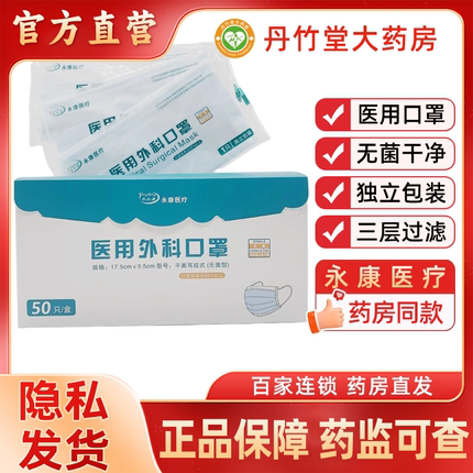 医用外科灭菌单独独立包装口罩旗舰店一次性医疗防护用不勒耳正品