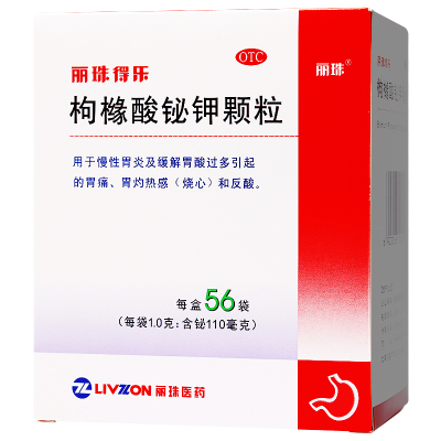 丽珠药品得乐枸橼酸铋钾颗粒56袋胃溃疡胃痛幽门螺旋杆菌治疗药