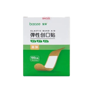 宝泽弹性创口贴100片 用于真皮浅层及其以上的浅表性小创伤擦伤