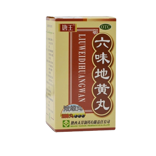 唐王 六味地黄丸200丸滋阴补肾肾阴亏损头晕耳鸣腰膝酸软盗汗遗精