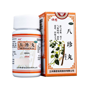 八珍丸正品月经多一直不干净月经淋漓不尽止血药子宫异常出血正品