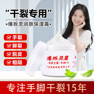 面霜护手霜 25g皮肤干燥润肤保湿 娥罗纳英软膏爆拆灵霜 肤裂灵霜