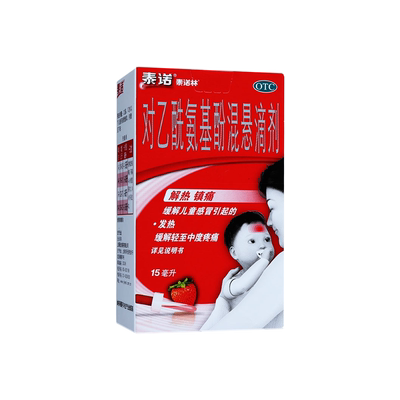 【泰诺林】对乙酰氨基酚混悬滴剂10%*15ml*1瓶/盒