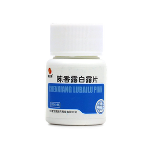 慧宝源 陈香露白露片100片肚子痛胃病胃炎养胃药沉香路百露百白丸