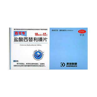 季节性过敏性鼻炎药鼻窦炎特效专用药官方旗舰店根口服药治喷嚏药