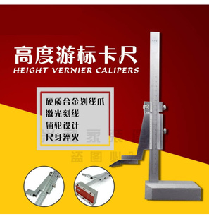 vernier displ gauge gital large digitalY height caliper